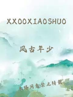 XXOOXIAOSHUO