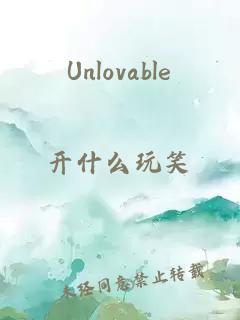 Unlovable