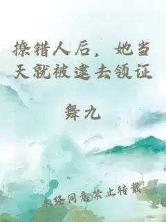 撩错人后，她当天就被逮去领证